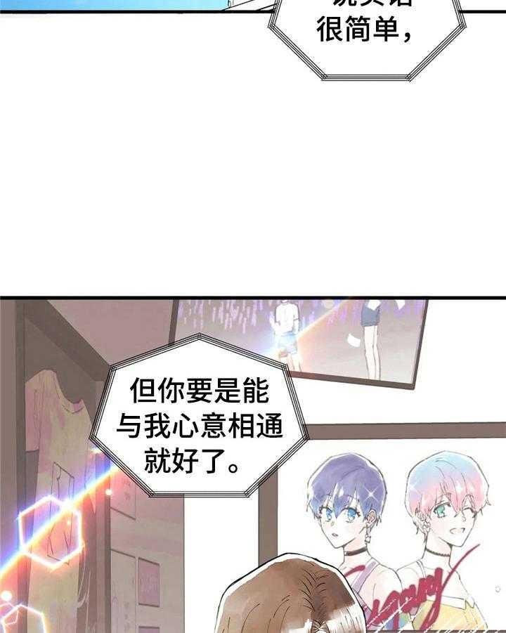 《爱的斗场》第37话 37_碰巧 第18页