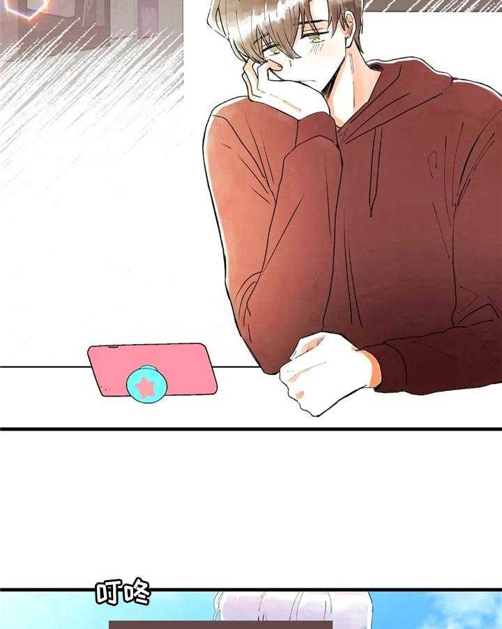 《爱的斗场》第37话 37_碰巧 第19页
