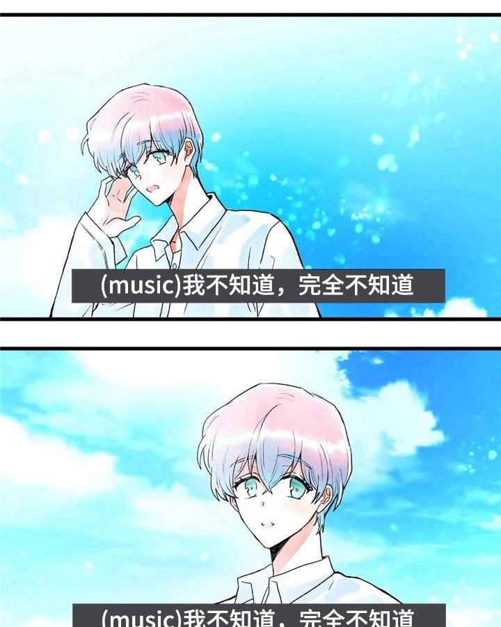 《爱的斗场》第37话 37_碰巧 第21页