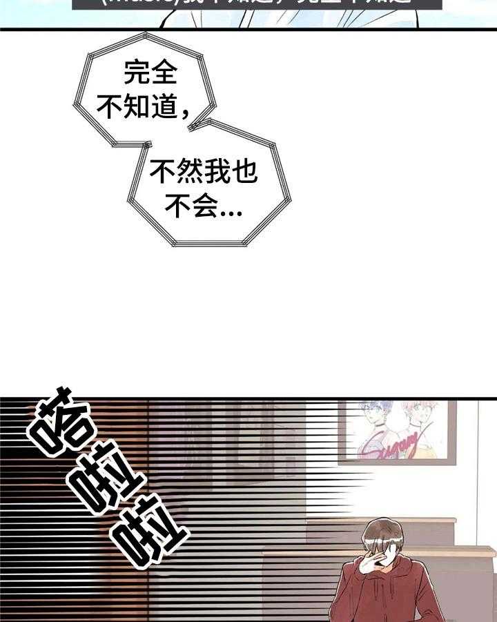 《爱的斗场》第37话 37_碰巧 第22页