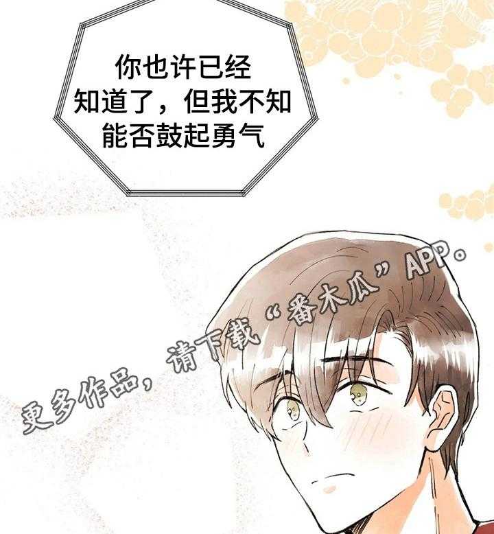 《爱的斗场》第37话 37_碰巧 第26页