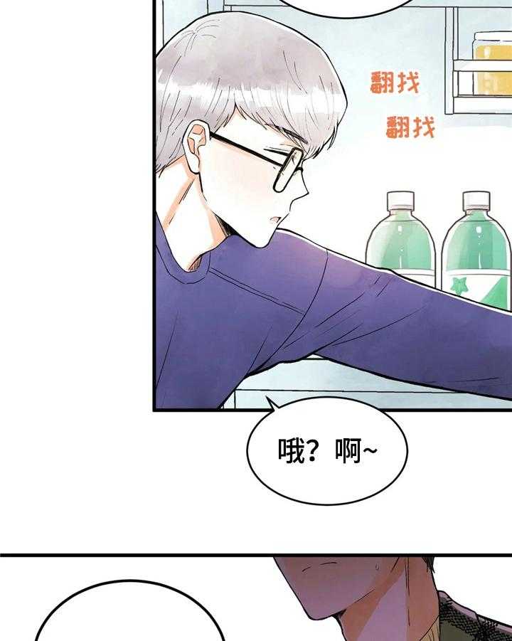 《爱的斗场》第37话 37_碰巧 第3页
