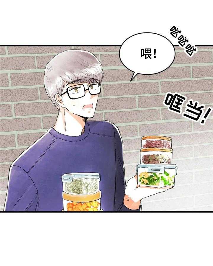 《爱的斗场》第37话 37_碰巧 第7页