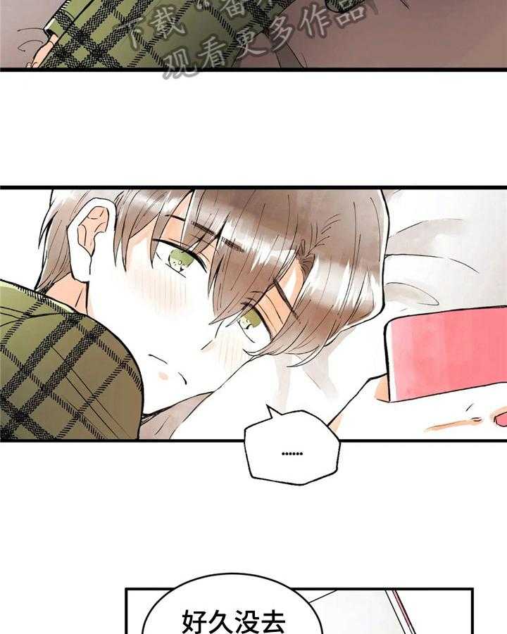 《爱的斗场》第37话 37_碰巧 第9页