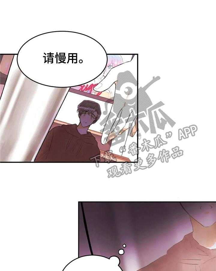 《爱的斗场》第39话 39_直播事故 第1页