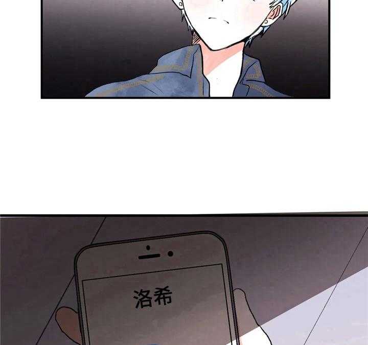 《爱的斗场》第39话 39_直播事故 第25页