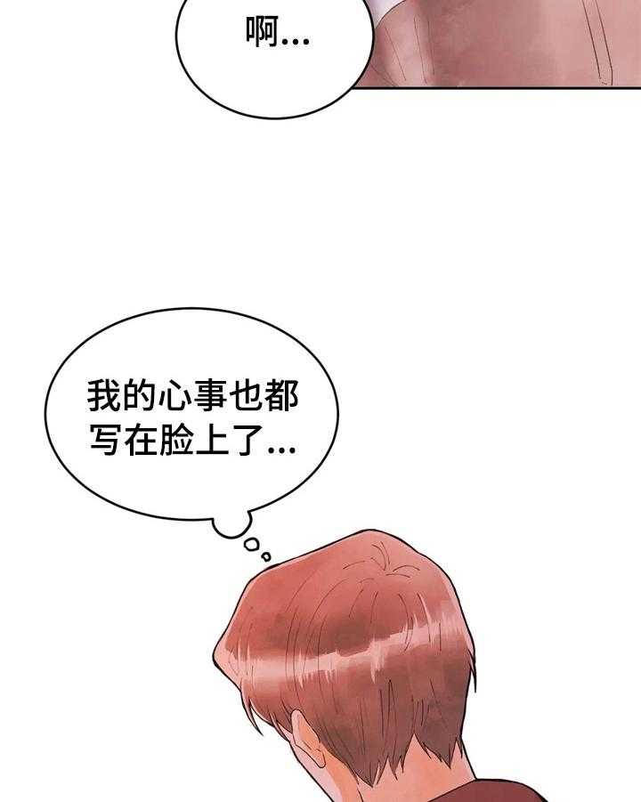 《爱的斗场》第39话 39_直播事故 第2页