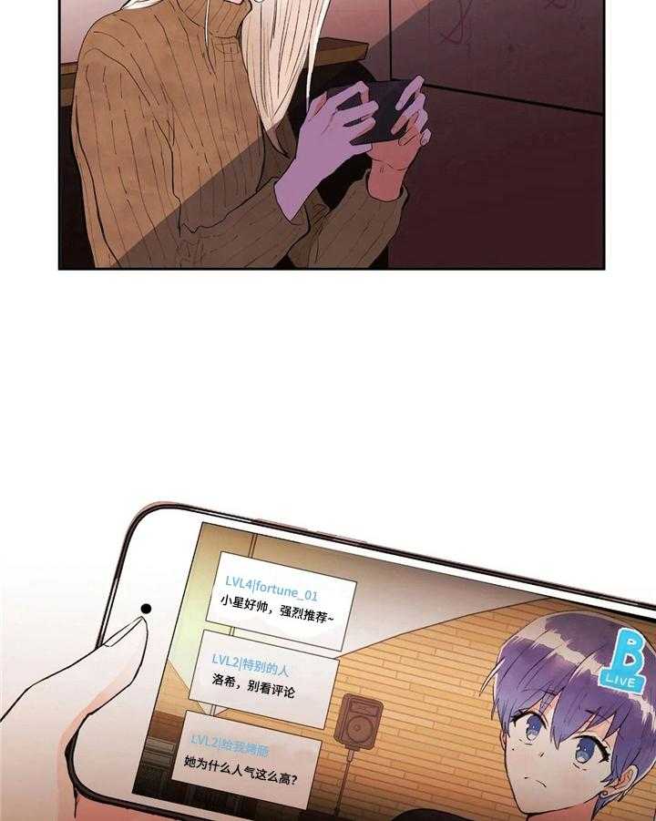《爱的斗场》第39话 39_直播事故 第5页