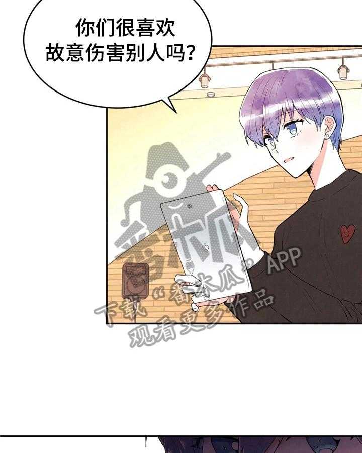 《爱的斗场》第39话 39_直播事故 第8页