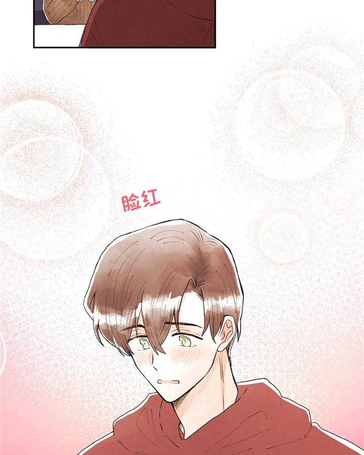 《爱的斗场》第38话 38_舒缓 第10页