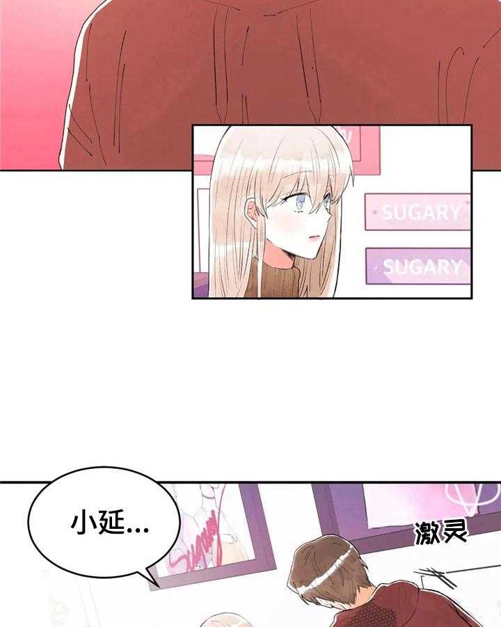 《爱的斗场》第38话 38_舒缓 第11页