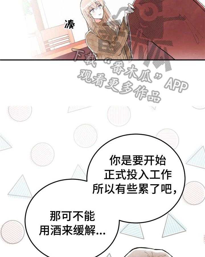 《爱的斗场》第38话 38_舒缓 第12页