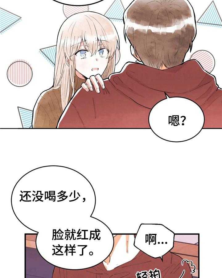 《爱的斗场》第38话 38_舒缓 第13页