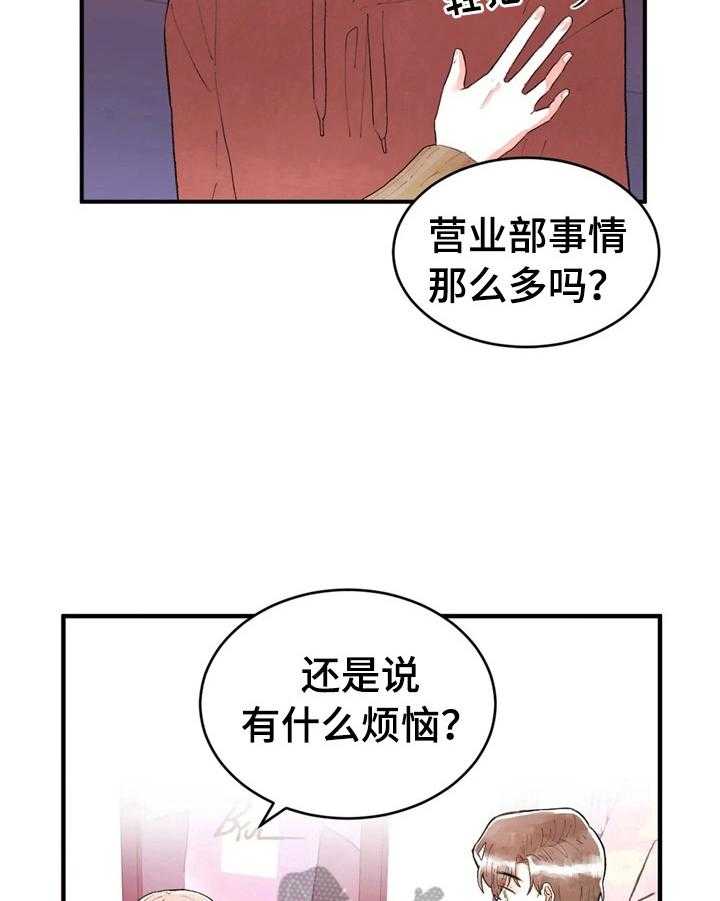 《爱的斗场》第38话 38_舒缓 第14页
