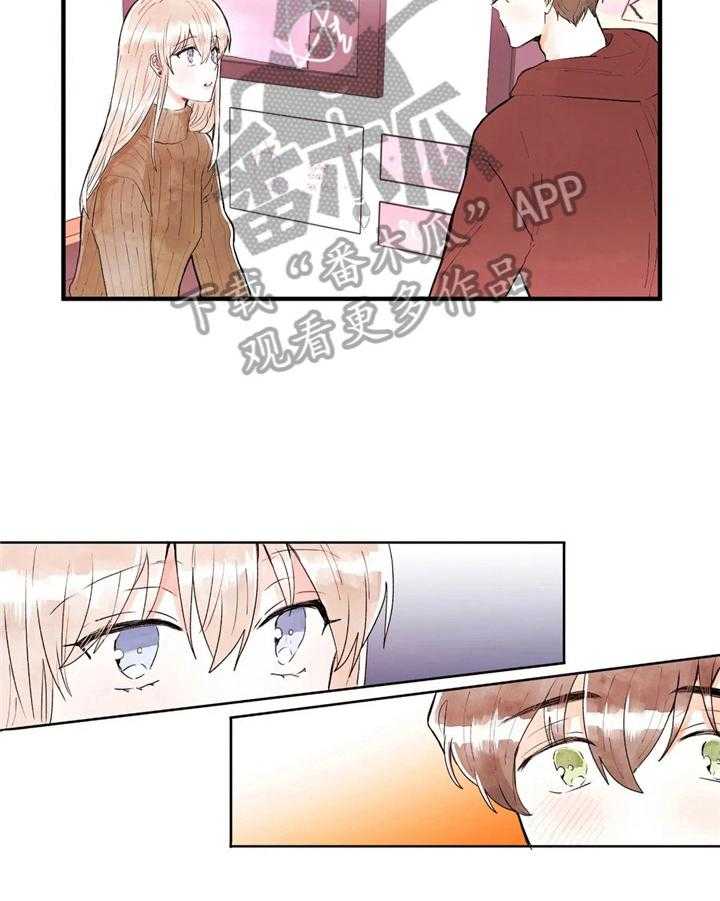 《爱的斗场》第38话 38_舒缓 第15页