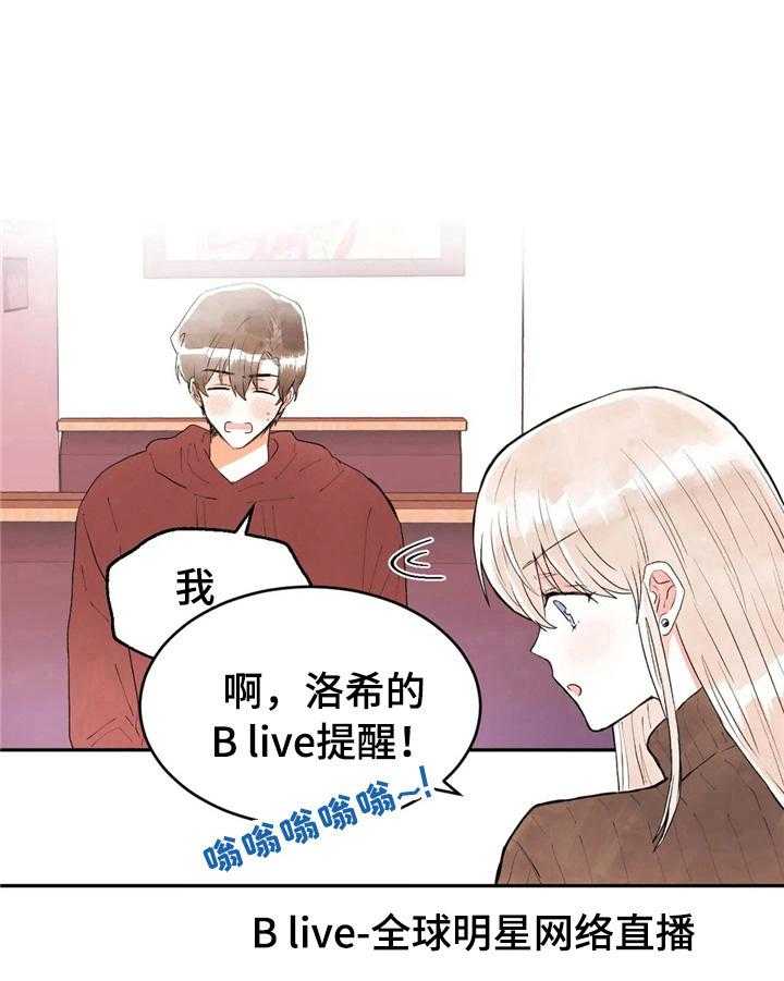 《爱的斗场》第38话 38_舒缓 第16页