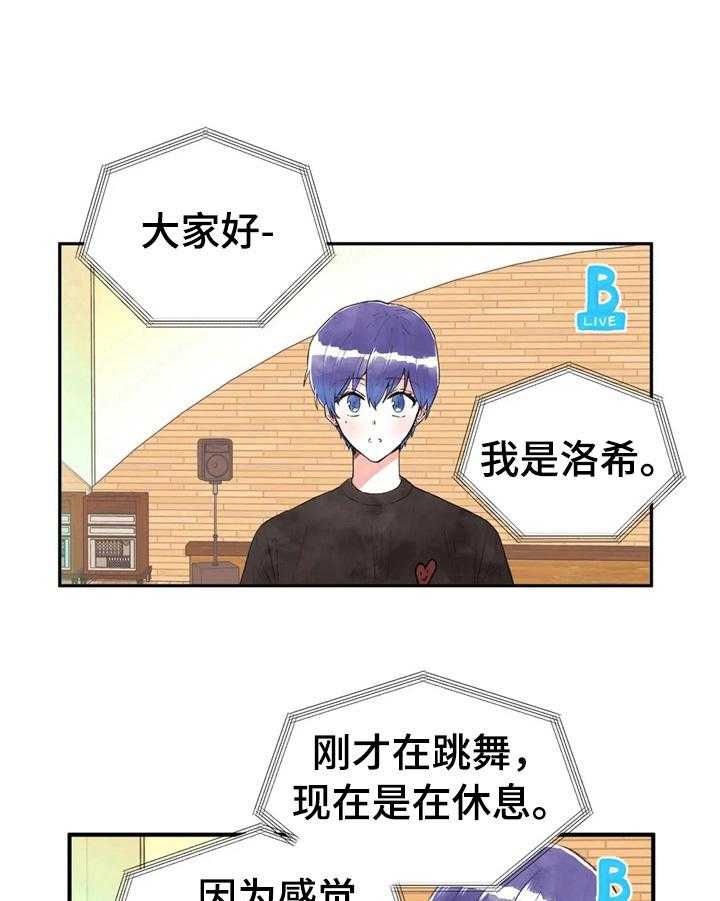 《爱的斗场》第38话 38_舒缓 第19页