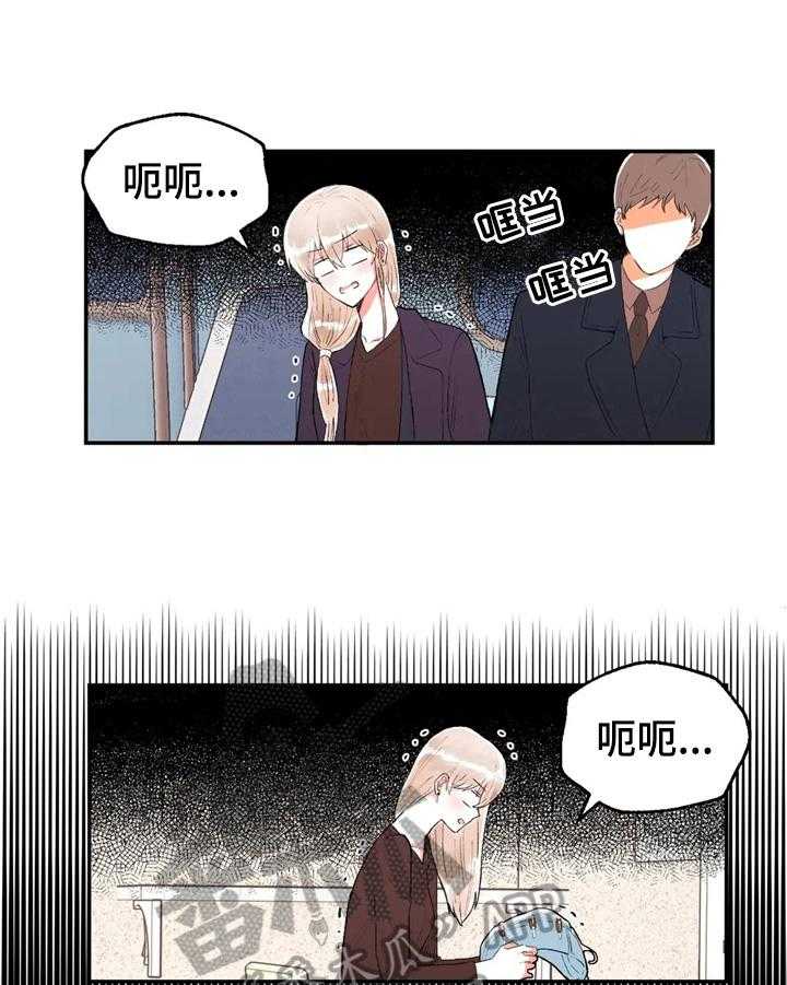《爱的斗场》第38话 38_舒缓 第1页