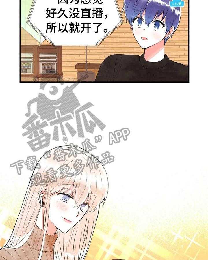 《爱的斗场》第38话 38_舒缓 第20页