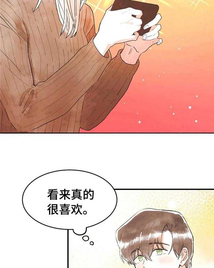 《爱的斗场》第38话 38_舒缓 第21页
