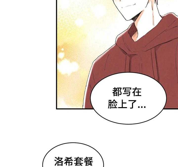 《爱的斗场》第38话 38_舒缓 第22页