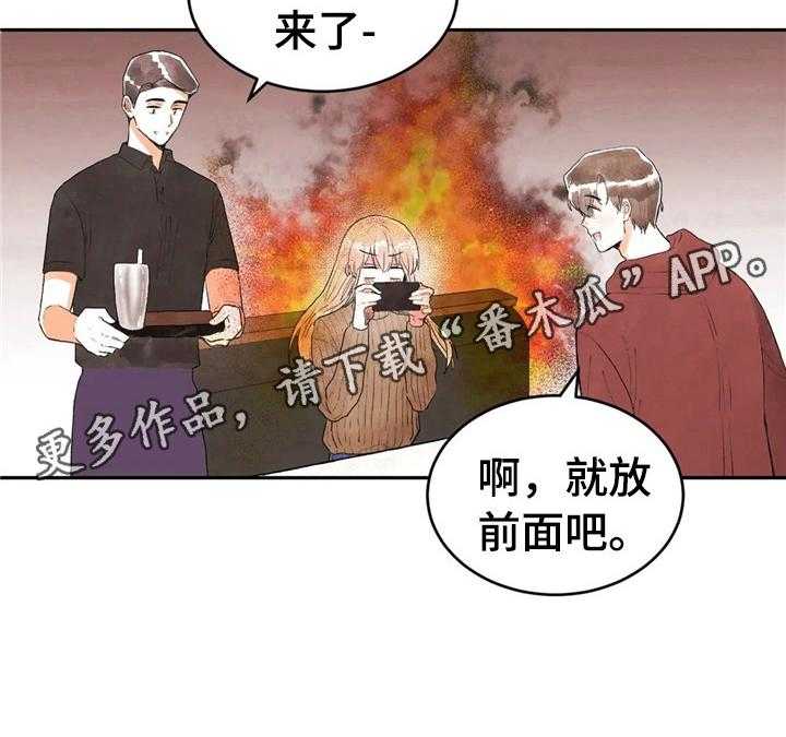 《爱的斗场》第38话 38_舒缓 第23页