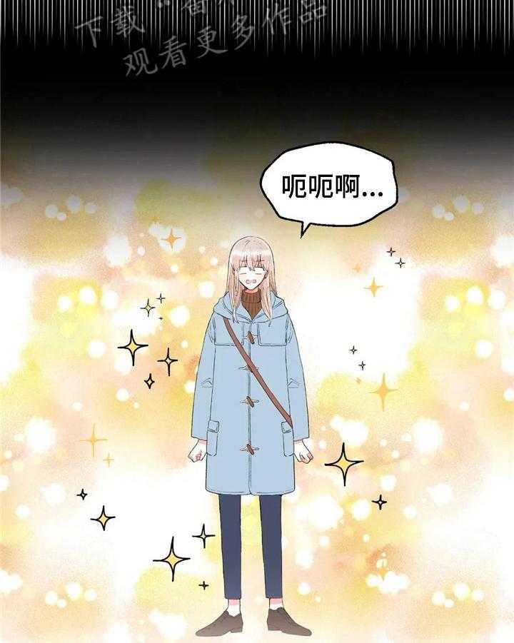 《爱的斗场》第38话 38_舒缓 第2页