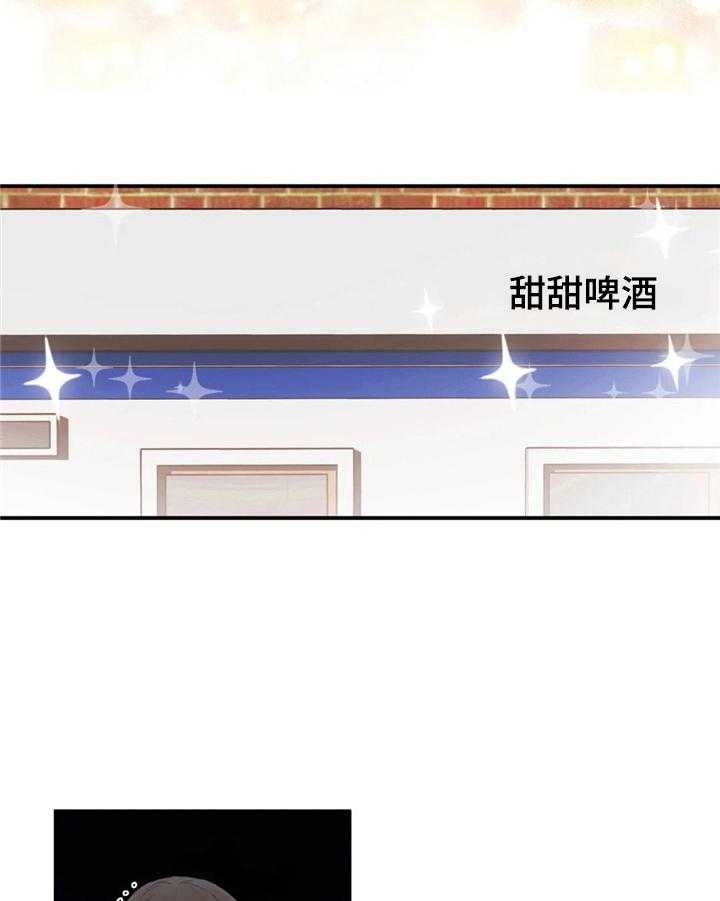 《爱的斗场》第38话 38_舒缓 第3页