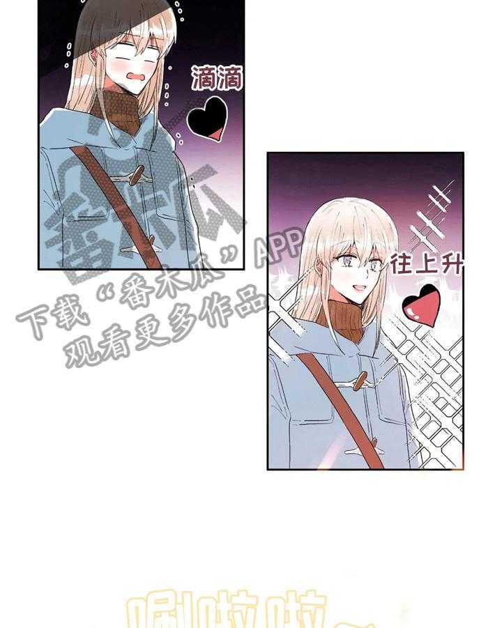 《爱的斗场》第38话 38_舒缓 第4页