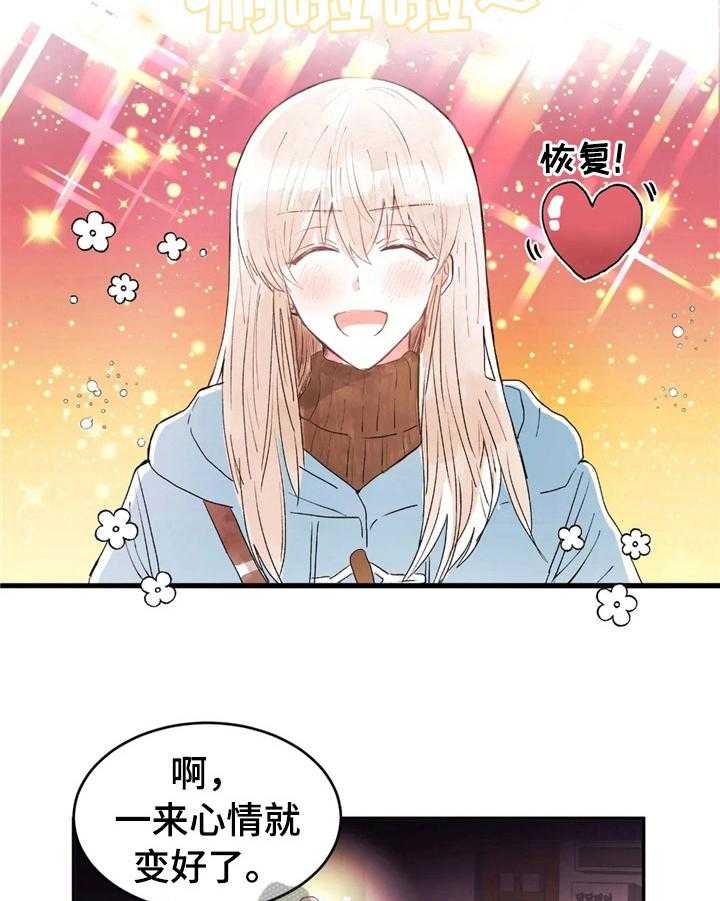 《爱的斗场》第38话 38_舒缓 第5页