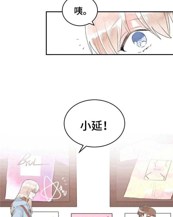 《爱的斗场》第38话 38_舒缓 第7页