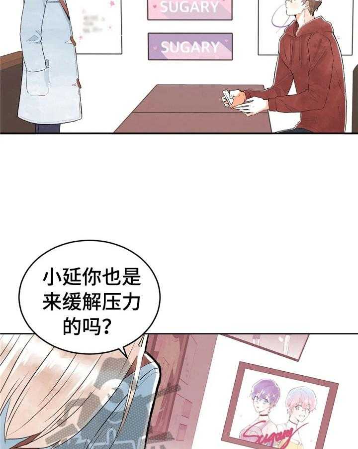 《爱的斗场》第38话 38_舒缓 第8页