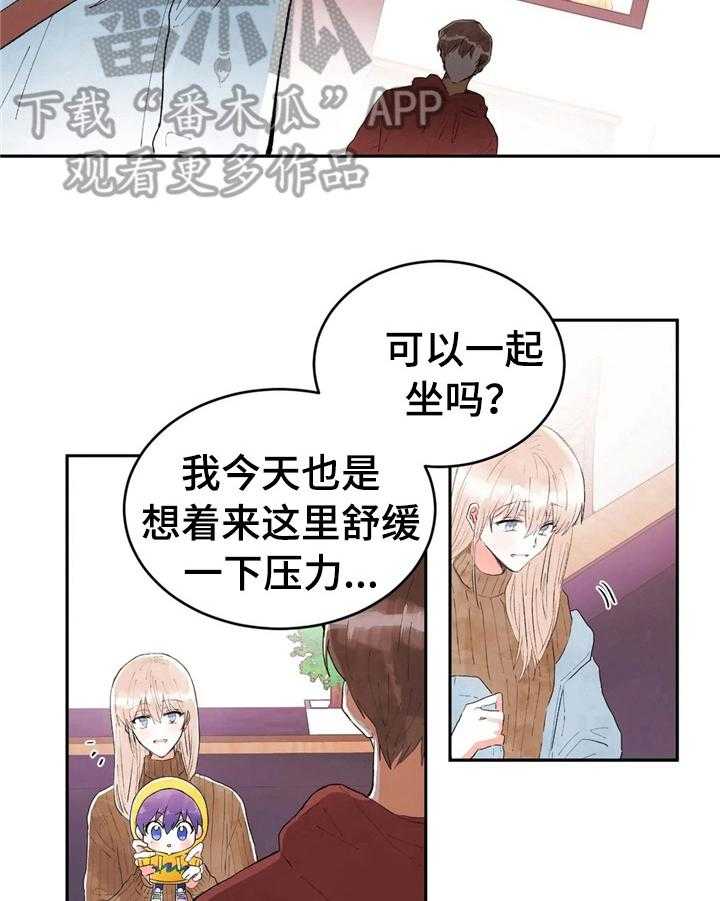 《爱的斗场》第38话 38_舒缓 第9页