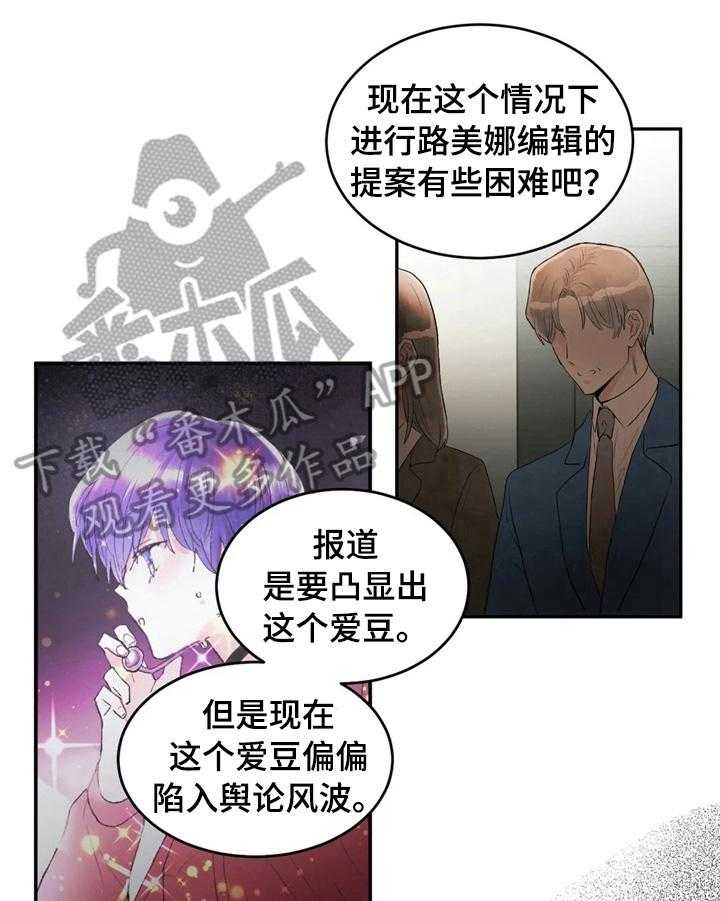 《爱的斗场》第40话 40_拒绝 第10页