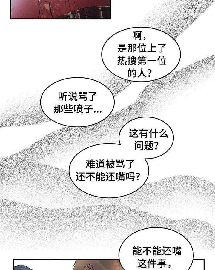 《爱的斗场》第40话 40_拒绝 第11页
