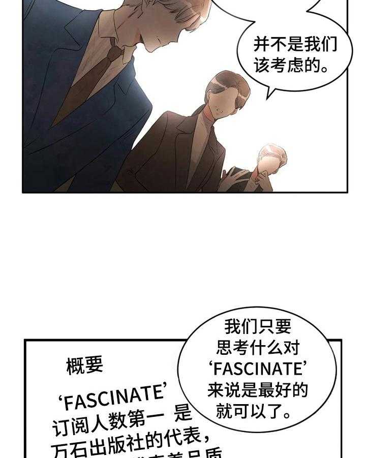 《爱的斗场》第40话 40_拒绝 第12页