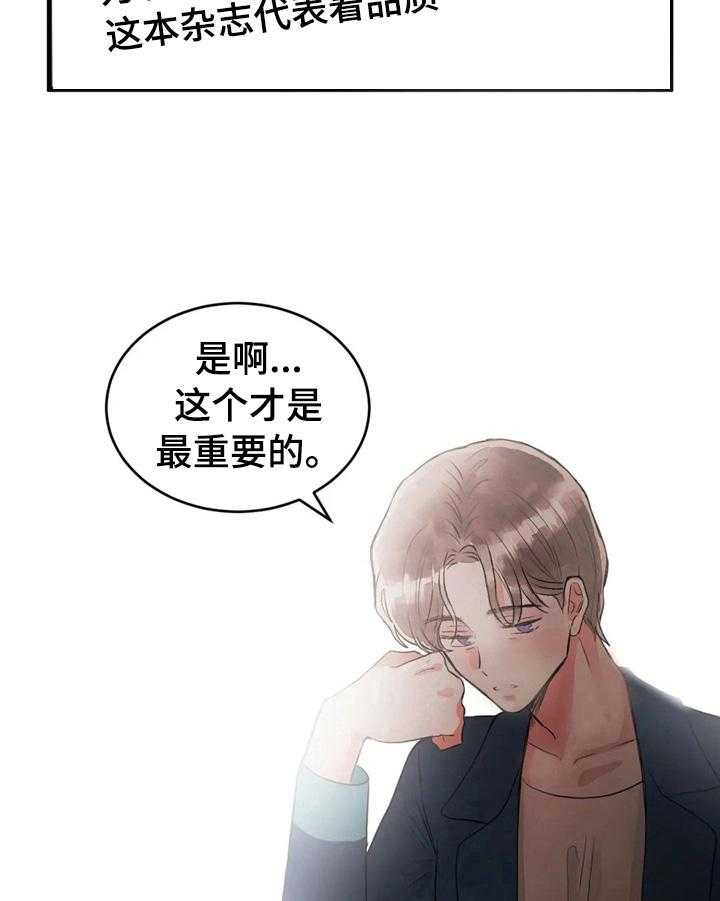 《爱的斗场》第40话 40_拒绝 第13页
