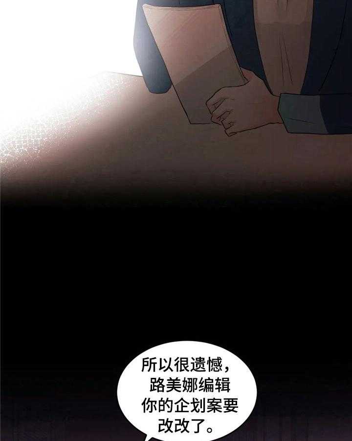 《爱的斗场》第40话 40_拒绝 第14页