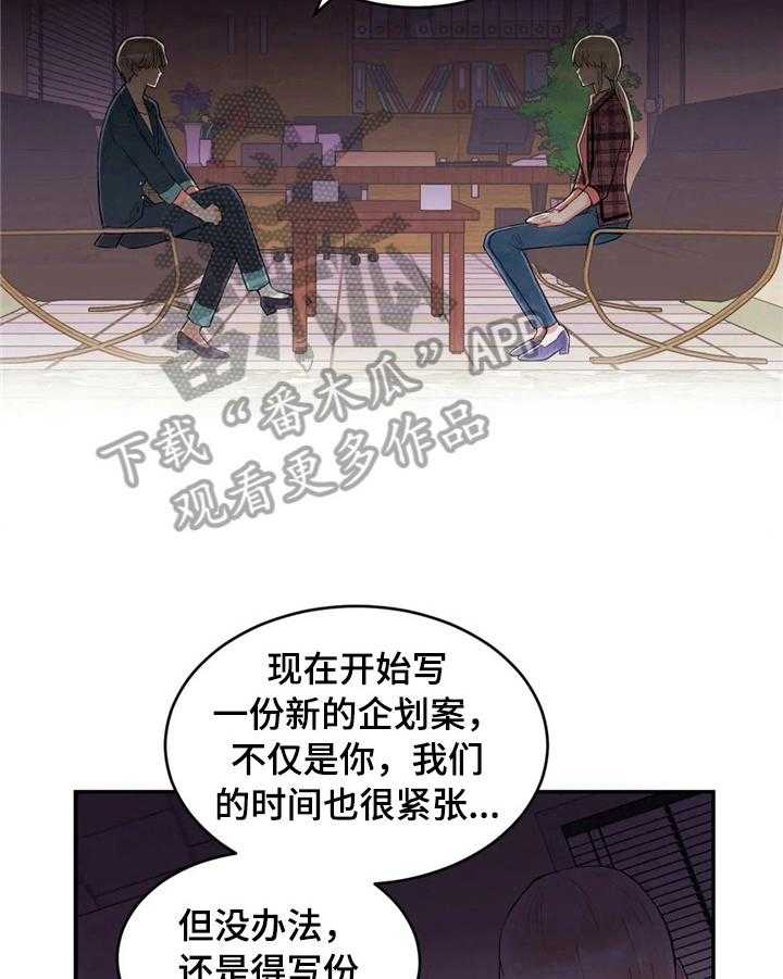 《爱的斗场》第40话 40_拒绝 第15页