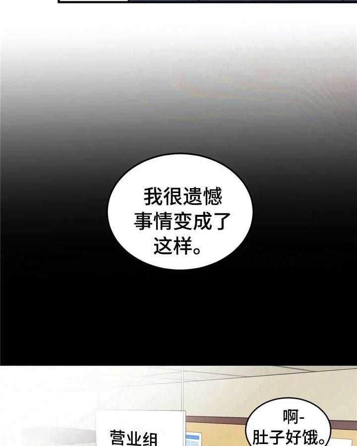 《爱的斗场》第40话 40_拒绝 第17页