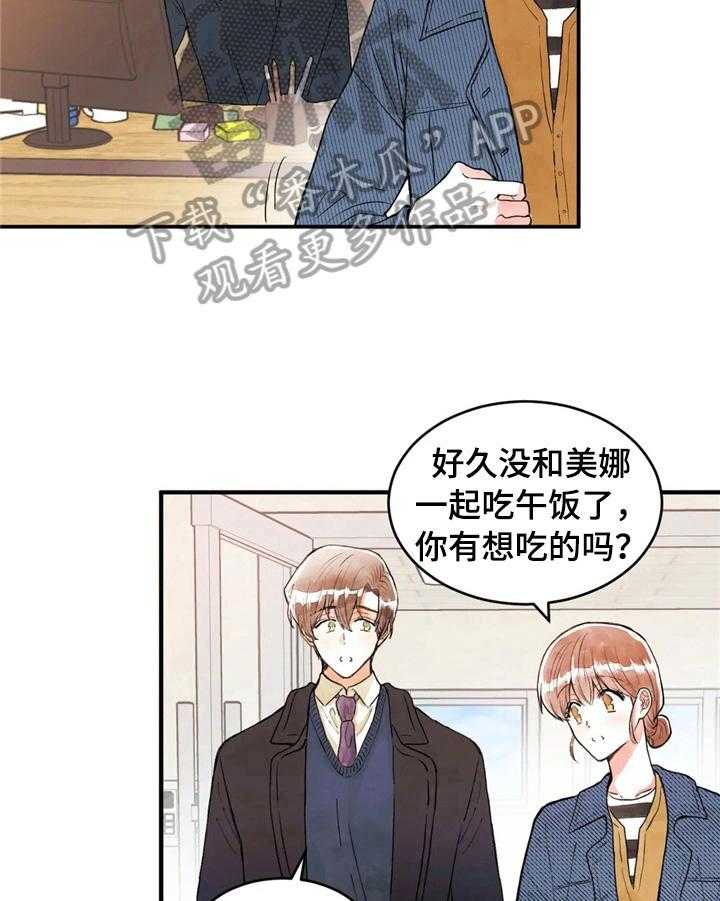 《爱的斗场》第40话 40_拒绝 第19页