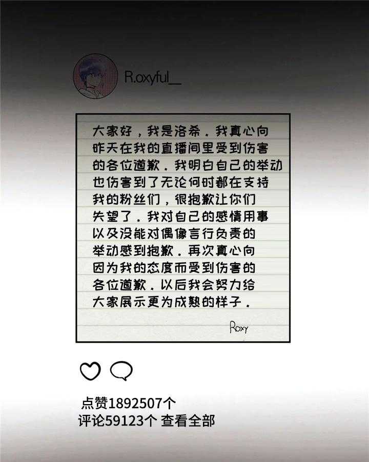 《爱的斗场》第40话 40_拒绝 第1页