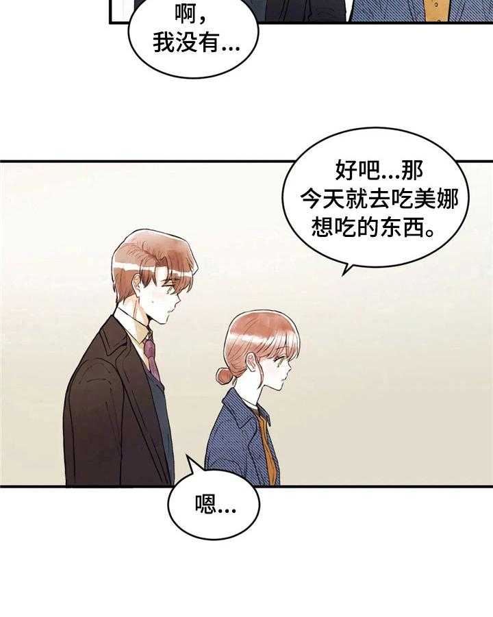 《爱的斗场》第40话 40_拒绝 第20页