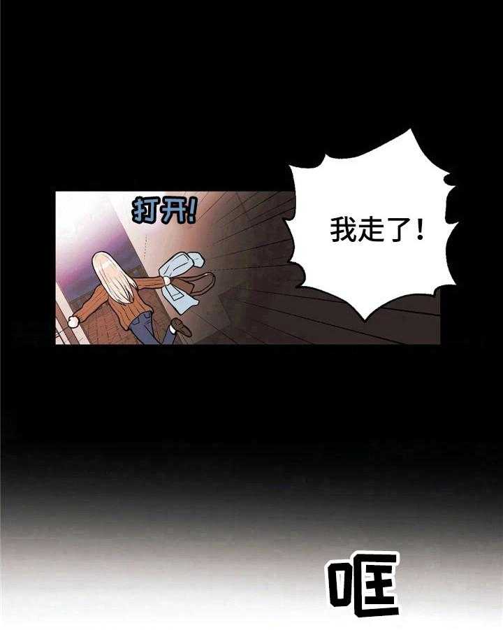 《爱的斗场》第40话 40_拒绝 第26页