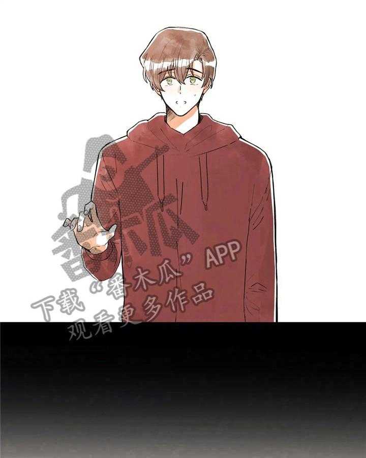 《爱的斗场》第40话 40_拒绝 第27页