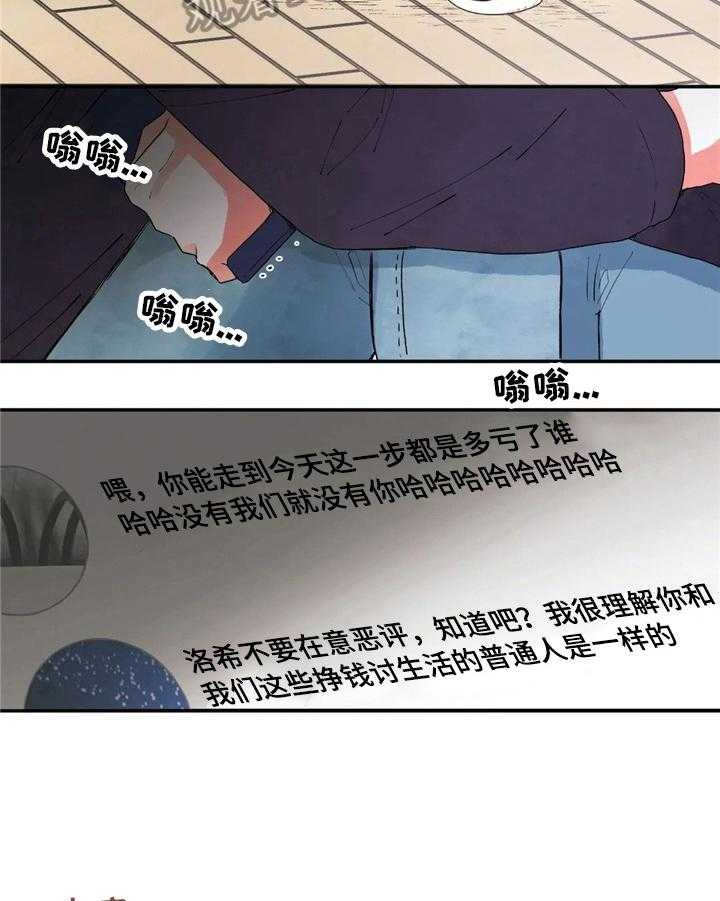 《爱的斗场》第40话 40_拒绝 第3页