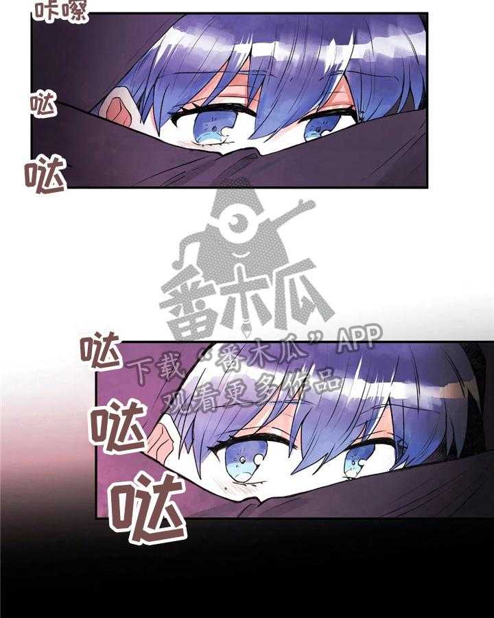 《爱的斗场》第40话 40_拒绝 第4页