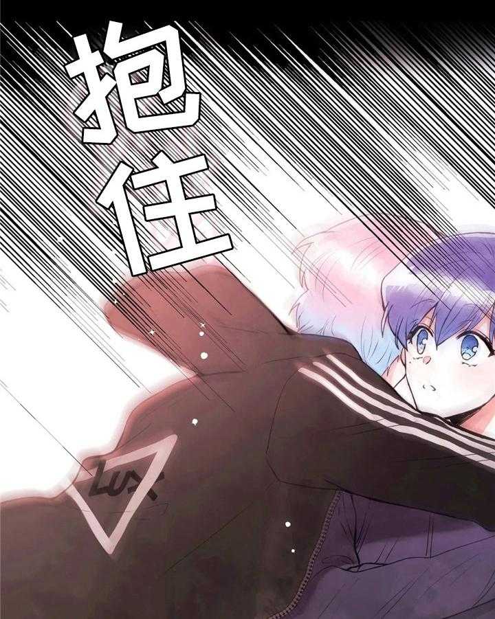 《爱的斗场》第40话 40_拒绝 第5页