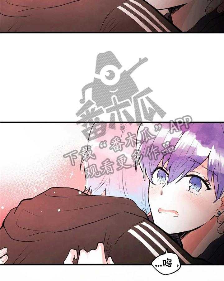 《爱的斗场》第40话 40_拒绝 第7页