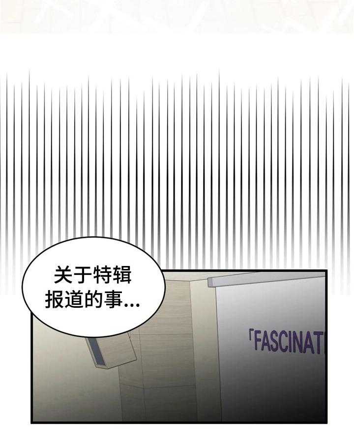 《爱的斗场》第40话 40_拒绝 第9页